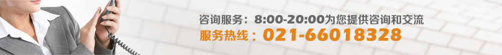 首頁下方橫條咨詢廣告