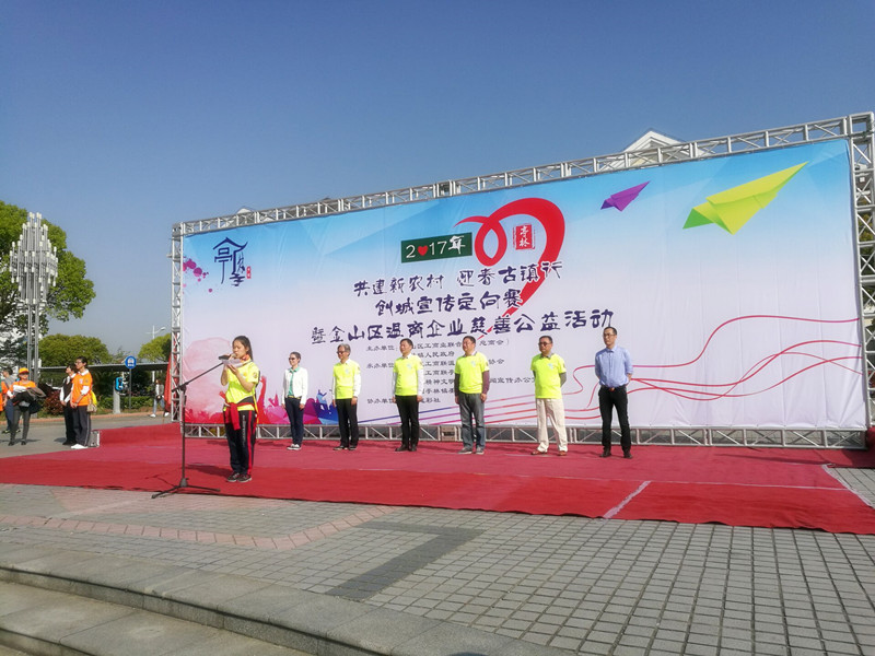 意斯特慈善公益活動